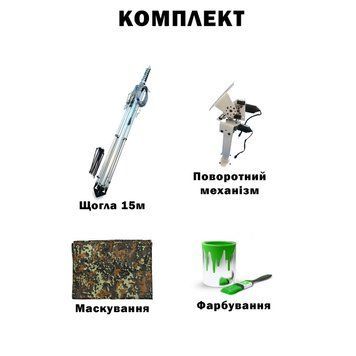 Комплект телескопічна щогла (15 метрів) для Alientech, Avenger, РЕБ + Поворотний механізм з маскуванням та фарбуванням