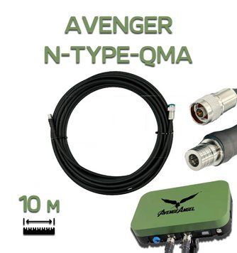 Кабель Avenge Angel Avenger 10 м RG-8 (2 дроти)
