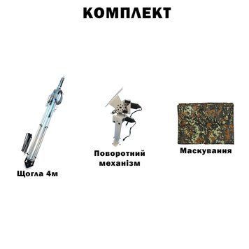 Комплект телескопічна щогла (4 метрів) для Alientech, Avenger, РЕБ + Поворотний механізм з маскуванням