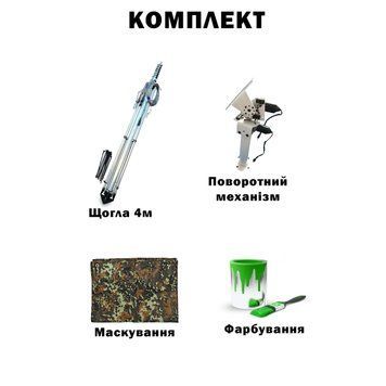 Комплект телескопічна щогла (4 метрів) для Alientech, Avenger, РЕБ + Поворотний механізм з маскуванням та фарбуванням