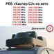 Купольний РЕБ на авто &laquo;Каспер C3&raquo; на 15 діапазонів (200МГц - 1500МГц; 2.4G; 5.2G; 5.8G)