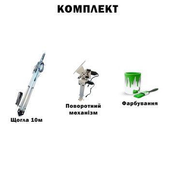Комплект телескопічна щогла (10 метрів) для Alientech, Avenger, РЕБ + Поворотний механізм з фарбуванням