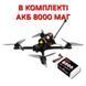 FPV-дрон AvengeAngel REAPER 7" 5.8 ELRS