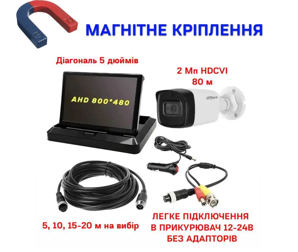 Автомобільний комплект нічного бачення на 80 метрів для ЗСУ