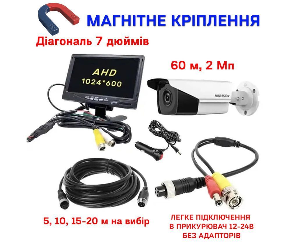 Автомобільний комплект нічного бачення на 60 метрів для ЗСУ