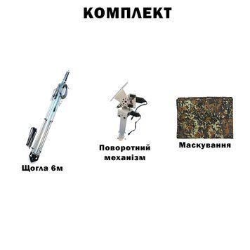Комплект телескопічна щогла (6 метрів) для Alientech, Avenger, РЕБ + Поворотний механізм з маскуванням