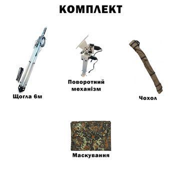 Комплект телескопічна щогла (6 метрів) для Alientech, Avenger, РЕБ + Поворотний механізм з чохлом та маскуванням