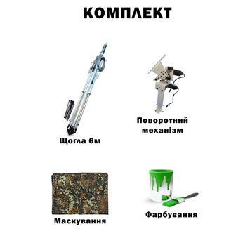 Комплект телескопічна щогла (6 метрів) для Alientech, Avenger, РЕБ + Поворотний механізм з маскуванням та фарбуванням
