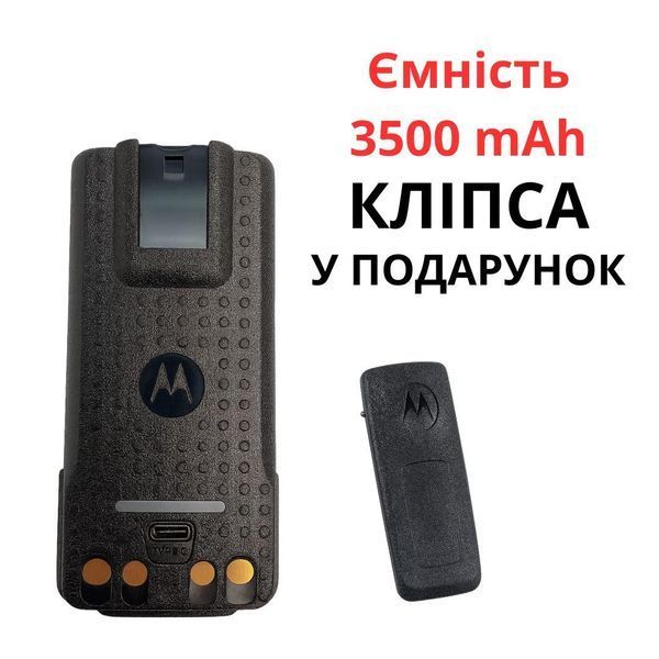 Акумулятор type-c для рацій Motorola DP4400e/DP4800e 3500 mAh PMNN4493A